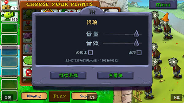 植物大战僵尸freea谷歌原版