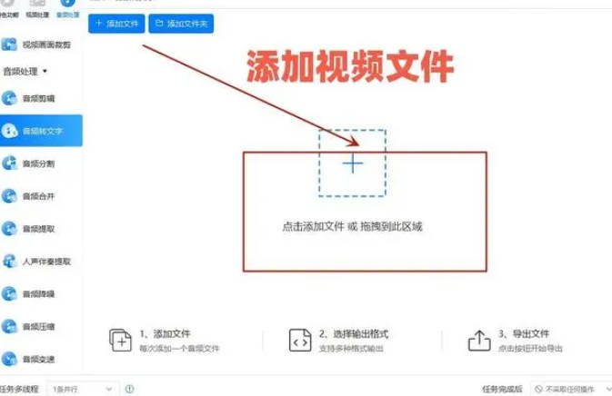 音悦音频剪辑转换器