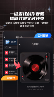 音悅音頻剪輯轉(zhuǎn)換器