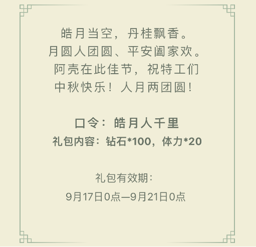 弹壳特攻队兑换码9.18 9月18日礼包码分享2024