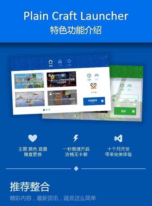 pcl2爱发电龙腾猫跃截图