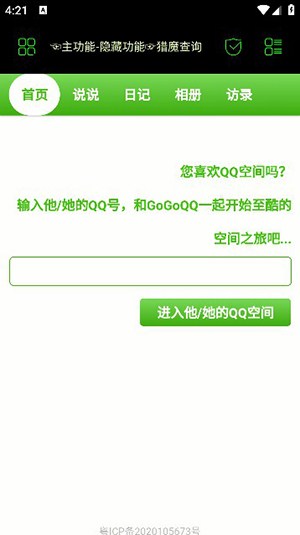 朝暉社工免費(fèi)版一鍵查詢下載-朝暉社工免費(fèi)版最新安裝包下載v2.0