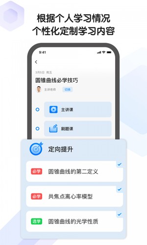 海豚AI学截图