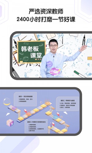 海豚AI学截图