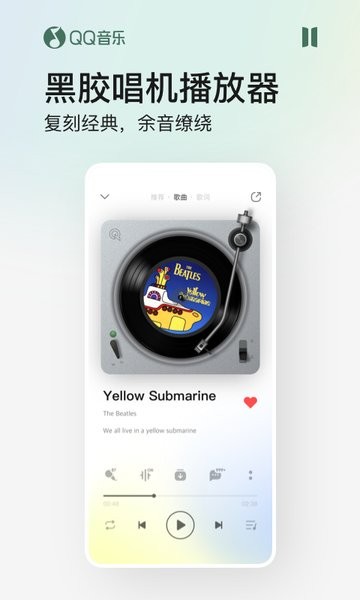 QQ音樂永久綠鉆版