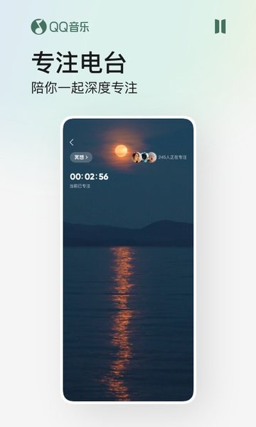 QQ音樂永久綠鉆版