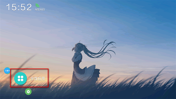 MIKU Desktop软件下载-MIKU Desktop安卓最新版下载v3.9.0