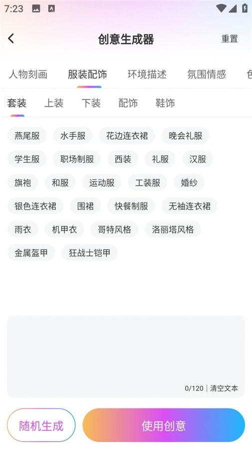 会画AI绘画app免费版下载-会画AI绘画绘图app安卓版下载v1.0.0