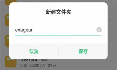 exagear模擬器數(shù)據(jù)包