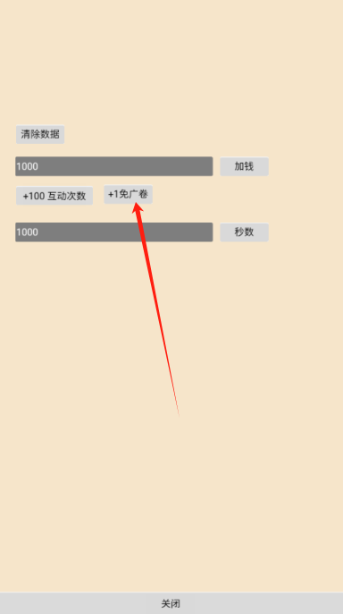 白手起家模擬器