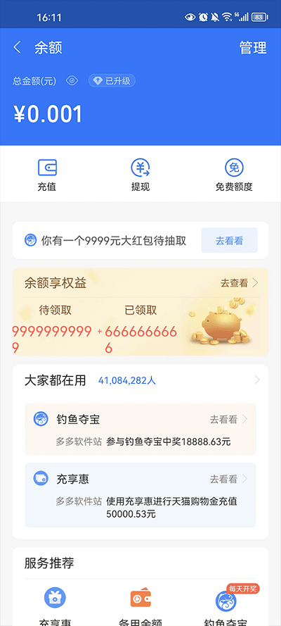 銀行轉(zhuǎn)賬記錄生成器截圖