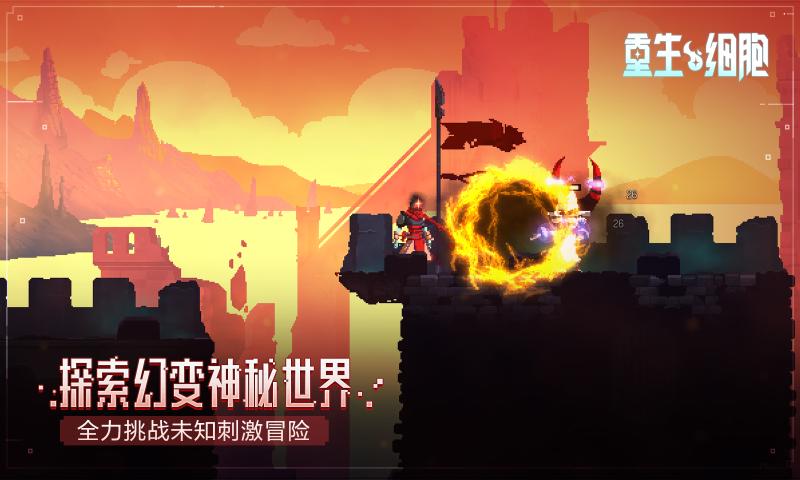 重生细胞内置修改器无邪原创