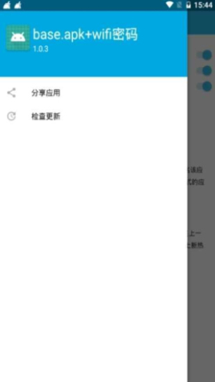 base.apk.1.1.1安装包