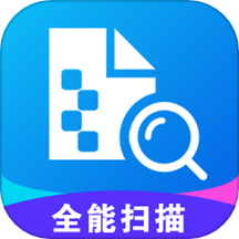 全能扫描工具app