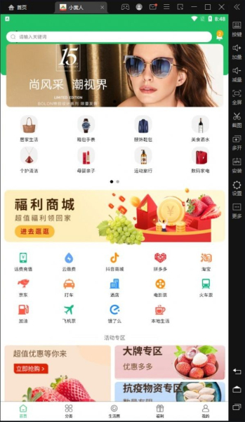 小黄人聚合莲花app截图