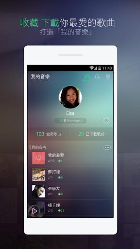 JOOX音乐