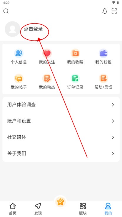 次元社区app下载-次元社区最新版2024下载v1.0.1.05