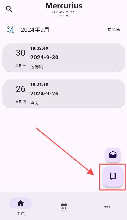 Mercurius日记app下载-Mercurius软件开源版免费下载v2.1.0