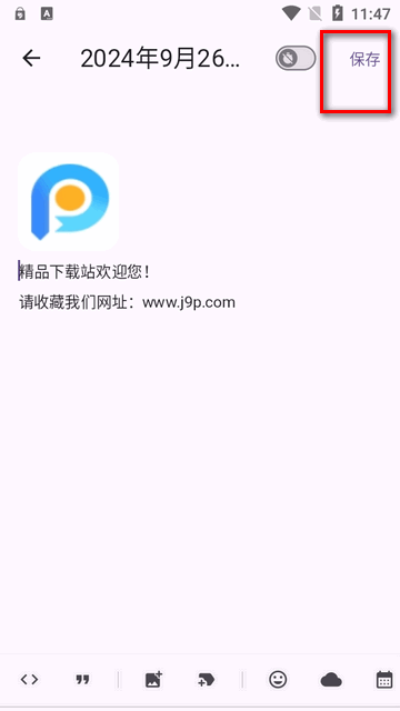 Mercurius日记app下载-Mercurius软件开源版免费下载v2.1.0