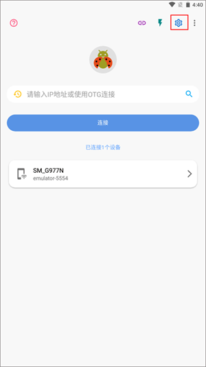 甲殼蟲adb助手apk