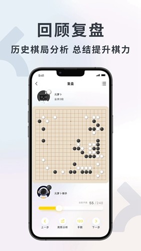 元萝卜围棋ai机器人软件