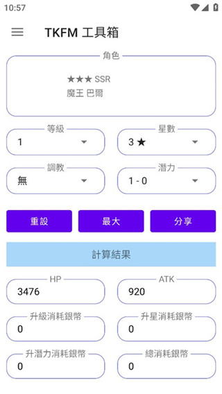 tkfm工具箱最新版