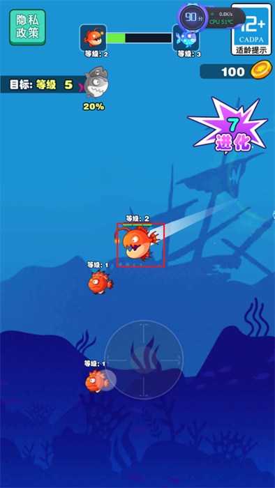 大魚小魚吞噬