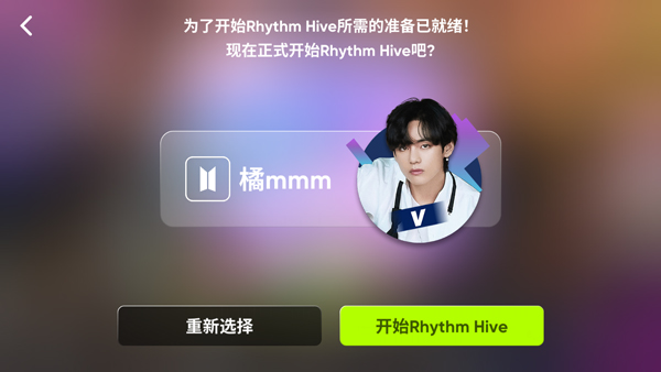 節(jié)奏蜂巢rhythm hive最新版