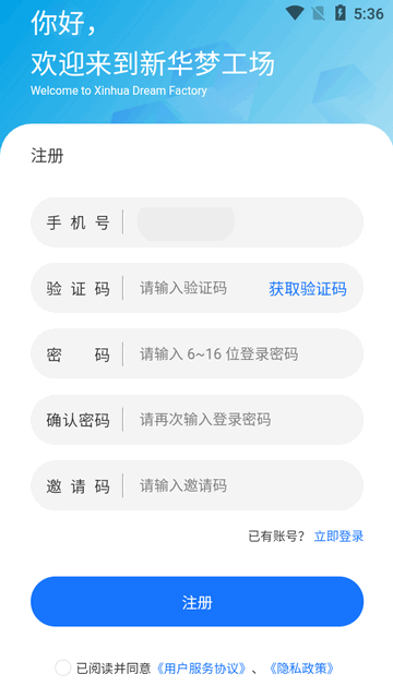 新华梦工场app