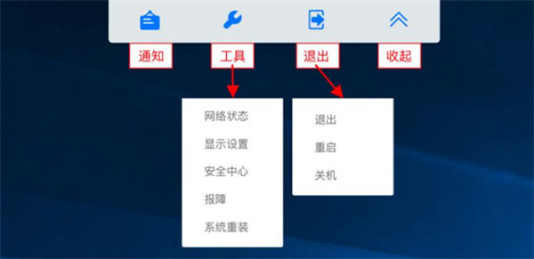 天翼云電腦最新版