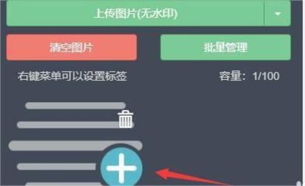 秀米编辑器最新版