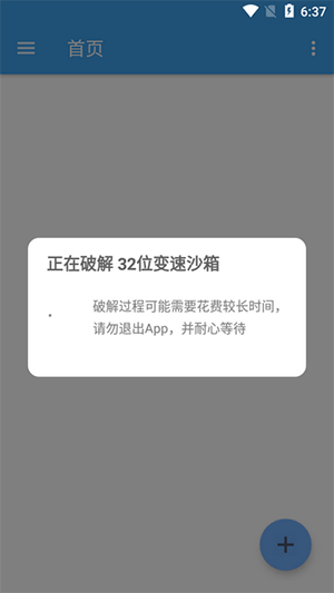 Xposed Tool下载最新版-Xposed Tool助手安卓下载免费版v5.0.0