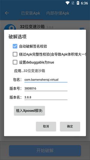 Xposed Tool下载最新版-Xposed Tool助手安卓下载免费版v5.0.0