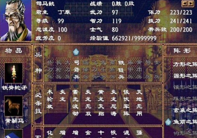 三国群英传2单机版手机版