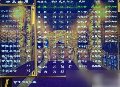 三国群英传2单机版手机版