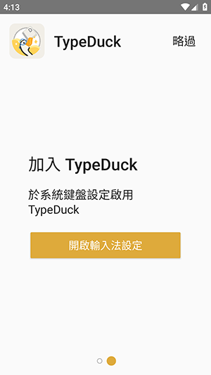 TypeDuck