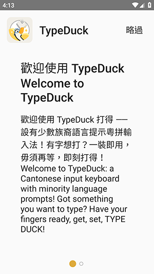 TypeDuck