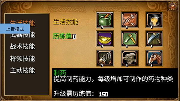 三国大时代2上帝版