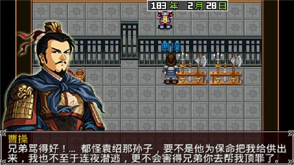 三国大时代2上帝版