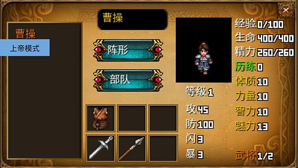 三国大时代2上帝版