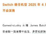 2024年买ns还合适吗 Switch2024年下半年还能买吗