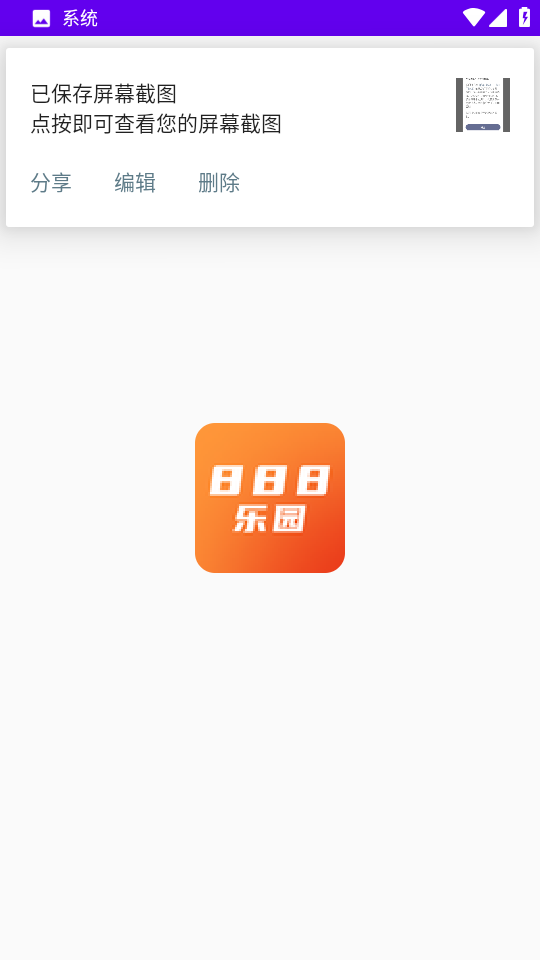 888乐园