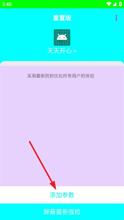 胡桃弱网重置版