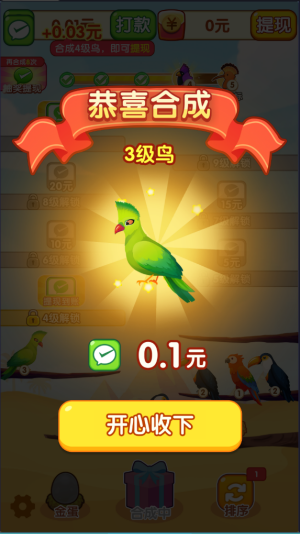 萌鳥(niǎo)招財(cái)