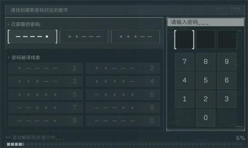 三角洲行动摩斯密码对照表 摩斯密码对照表一览