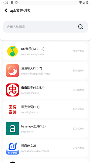 base.apk.1.1.1安装包下载