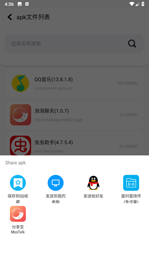 base.apk.1.1.1安装包下载