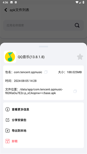 base.apk.1.1.1安装包下载