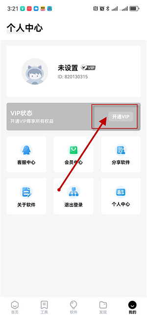 咩盒app下载-咩盒工具箱安卓免费版下载v1.1