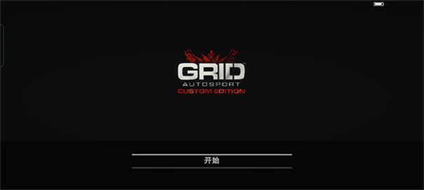 grid超級(jí)房車(chē)賽